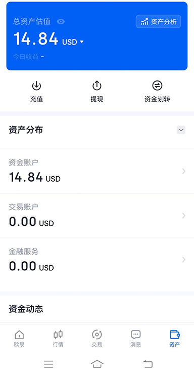 pay交易app界面